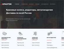 Tablet Screenshot of krantek.com